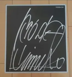 2025年最新】boowy サインの人気アイテム - メルカリ