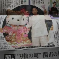 ディーン・フジオカサンリオファミリー関連記事