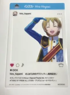 速水ヒロ ぶくぶコラボ 特典 ブロマイド KING OF PRISM -Shiny Seven Stars- - KING OF PRISM × 大川ぶく