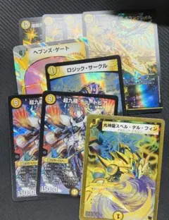 k*n様 デュエマまとめ売り　光文明