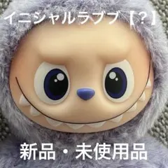 ポップマート ラブブ pin for love 【？】 キーホルダー 正規品