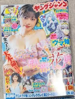 2026年最新】ヤングジャンプ 42の人気アイテム - メルカリ