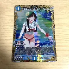 デュエルマスターズ　五番龍レイクポーチャーParZero 金トレジャー　3枚 五番龍レイクポーチャーParZero 4B/22 SR｜デュエマシングルカード通販