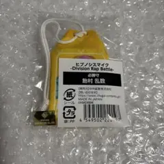 お守り 必勝守　乱数