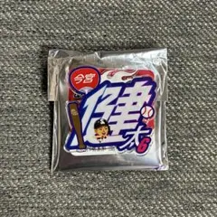 福岡ソフトバンクホークス　鷹祭2025シークレットアクリルネームバッジ　今宮健太