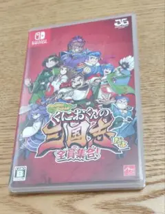 くにおくんの三国志だよ全員集合　switch