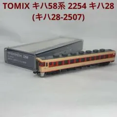 2025年最新】TOMIX キハ58の人気アイテム - メルカリ