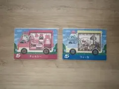 あつ森×サンリオ amiiboカード チェルシー フィーカ