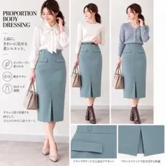 美品ブルーグリーンひざ丈タイトスカートss PROPORTION BODY D