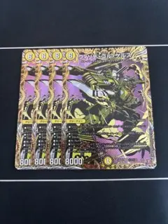 デュエルマスターズ ウィリデ・ゴル・ゲルス 4枚シークレット - メルカリ