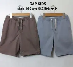 GAP KIDS ギャップ　イージープルオンショーツ　160cm 2枚セット