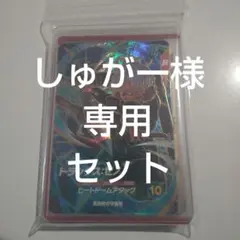 ドラゴンボールダイバーズ トランクスゼノ、ベジータDA.Vジャン.仮面セット