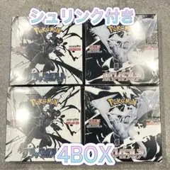ポケモンカード ブラックボルト ホワイトフレア　シュリンク付き 各2BOX