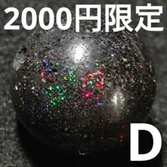 ◆定額商品 リッチマトリクスオパール 9.8ミリ珠 ビーズD(値引き不可)