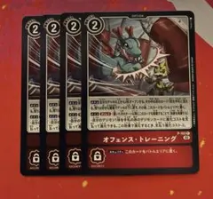 オフェンス・トレーニング