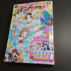 Item thumbnail for item 78328560-7985-455c-b36a-1a120251f924