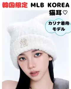 2025年最新】mlb korea ニット帽の人気アイテム - メルカリ