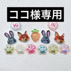 ココ様 リクエスト 3点 まとめ商品