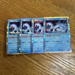 【4枚セット】パオジアン　032/106 R、キラ、アイシクルループ