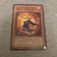 遊戯王 フレア・リゾネーター TSHD