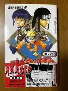 初版 未開封 帯付き】NARUTO 48巻 岸本斉史 ジャンプコミックス - メルカリ
