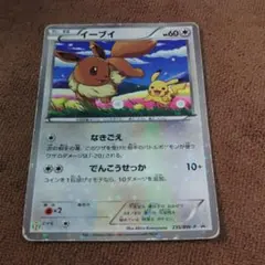 ポケモンカード イーブイ PROMO BW-Pプロモカード 235/BW-P - メルカリ