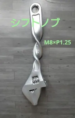 ツイストシフトノブ M8 P1.25 - メルカリ