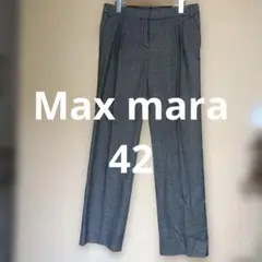 美品　Max Mara パンツ　42