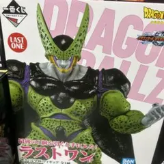 ドラゴンボール 一番くじ セル ラストワン
