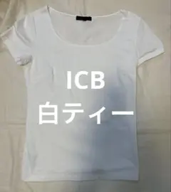 ICB 白ティーのサムネイル