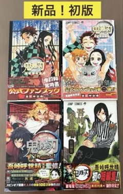 初版・初版帯付・ジャンパラ付】呪術廻戦0巻 第1刷 希少 - メルカリ