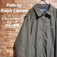90s Polo by Ralph Lauren スウィングトップ ポリエステル