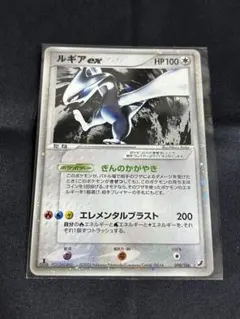 ルギア ex pcg 2005 PSA 10 ポケカ ポケモン カード PSA10 ルギアex クラシック ポケモンカード｜Yahoo!フリマ（旧