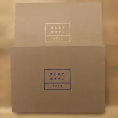RADWIMPS まとめてボクチン 2017 2018 セット