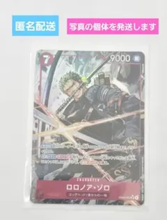 ワンピースカード　ロロノア・ゾロ 　SRパラレル　 eb04-007