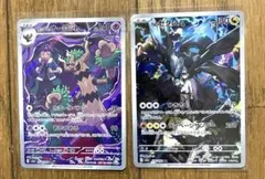 ポケモンカード　Nのゼクロム　ar MEGAドリームex ポップのオーロット
