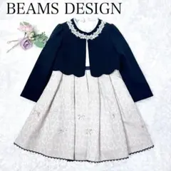 極美品✨ ビームス フォーマル セットアップ 入学式 卒園式 120 即日発送
