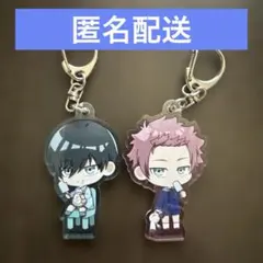 ブルロ　糸師凛　糸師冴　アクキー