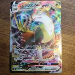 ポケモンカード パルスワンVMAX RRRのサムネイル