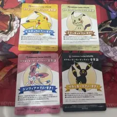 ポケモンセンターオンライン ミニゲーム B賞 会員証風カード 4種セット