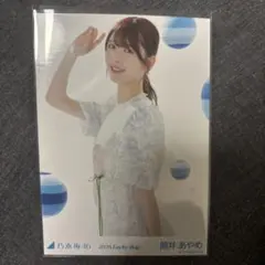 乃木坂46 筒井あやめ 生写真 2026.Lucky Bag カレンダー衣装