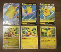 ピカチュウ まとめ売り カードセット 25周年美品 ポケカ』25周年セットは金色のピカチュウがデザインされた超豪華仕様