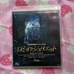2026年最新】宝塚blu-ray ロミオとジュリエットの人気アイテム - メルカリ