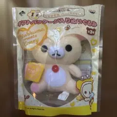 リラックマ ぬいぐるみまとめ売り リラックマ ぬいぐるみ まとめ売り San-X サンエックス