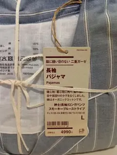 無印良品　二重ガーゼ長袖パジャマ　メンズＬ