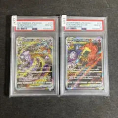 ポケモンカード PSA10 シャワーズex リーフィアex 2枚連番 - メルカリ