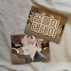 BTS テテ スローガン 2枚セット