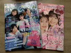 ニコラ　キューガール　10月号　2冊セット