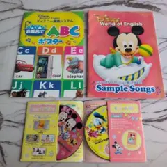 ディズニー英語システムcd dvd ABCポスターセット