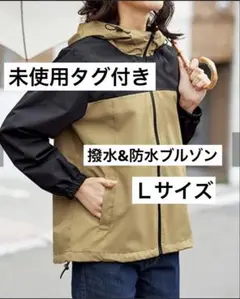 ベルーナ はっ水＆防風　ジャンパー　ブルゾン